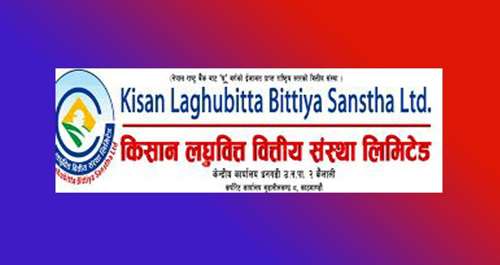किसान लघुवित्तले यसपटक लाभांश नबाँड्ने