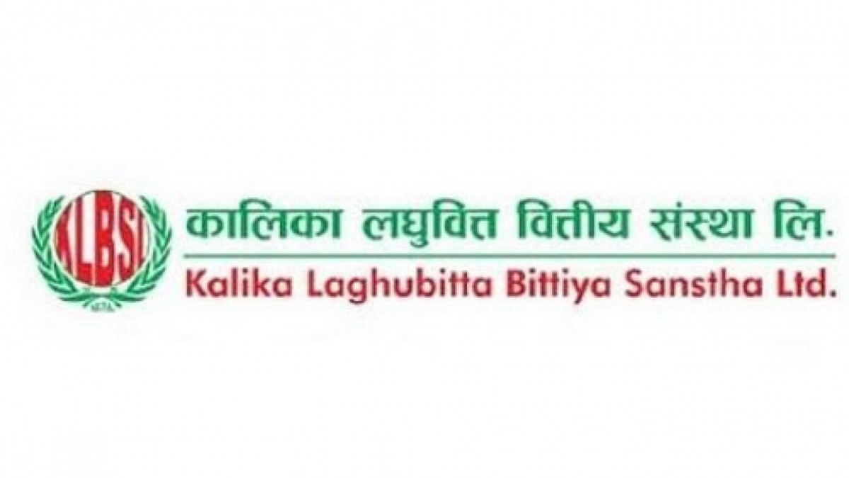 कालिका लघुवित्तले यसपटक लाभांश नबाँड्ने