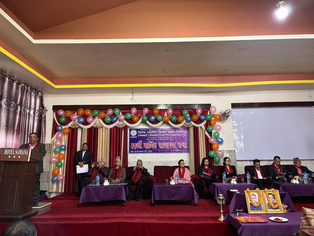 १५ प्रतिशत लाभांश पास गर्दै छिमेक लघुवित्तको २२औं वार्षिक साधारण सभा सम्पन्न