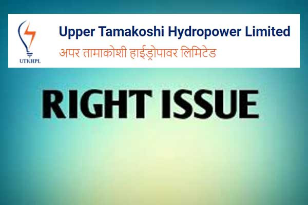 अपर तामाकोशीको कट अफ प्राइस सोमबारसम्म आउने,बुधबारसम्म सम्बन्धित आवेदककै खातामा पैसा फिर्ता हुने