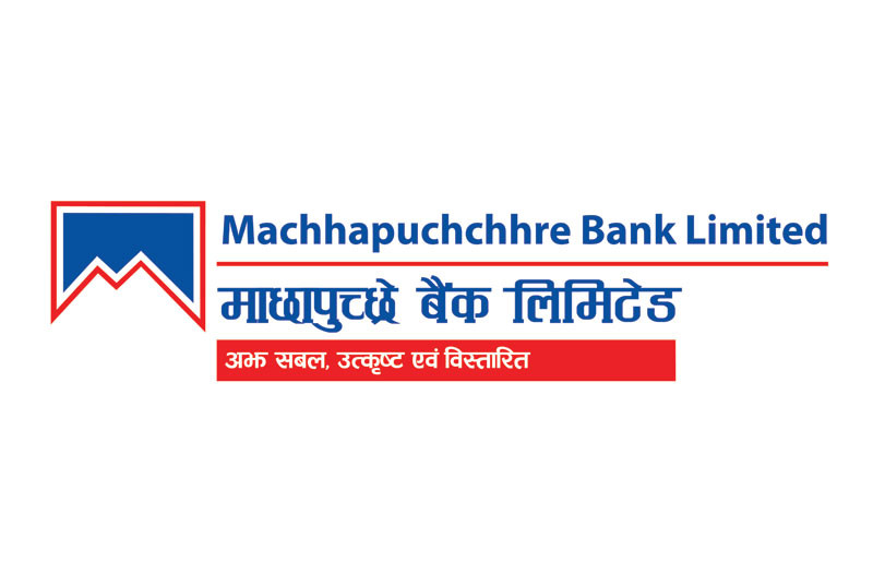 माछापुच्छ्रे बैंकको नाफा घट्यो, वितरणयोग्य मुनाफा ऋणात्मक