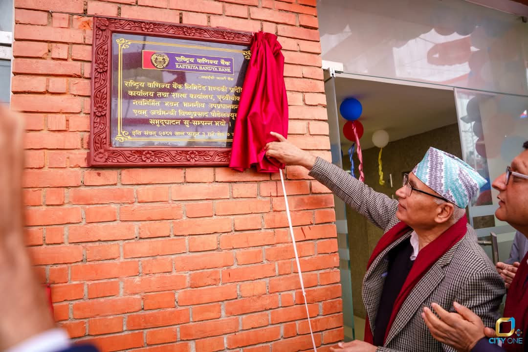 Pokhara Building Inaguration.jpg