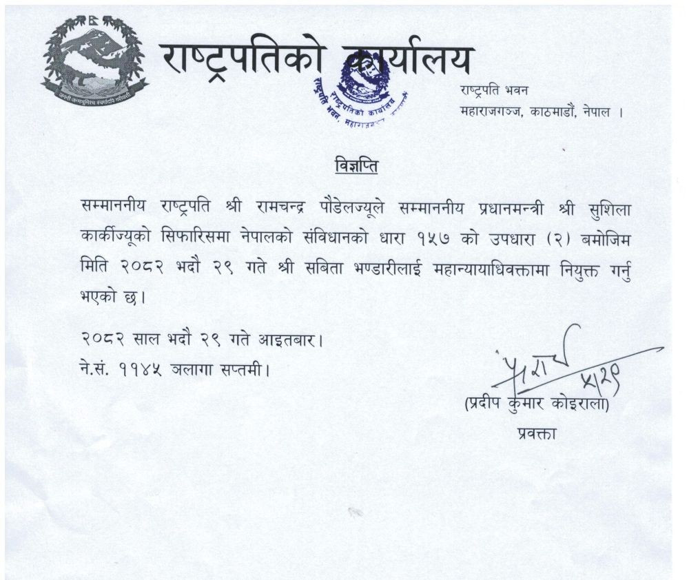 sabita-bhandari_s4BDdaVlGz.jpg