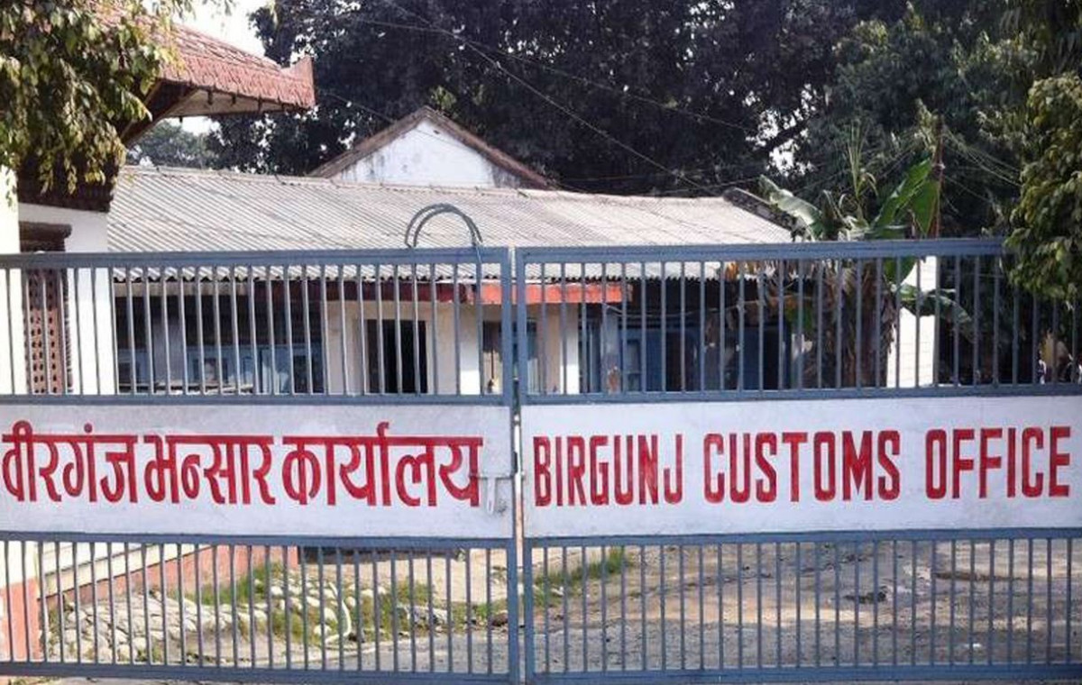 वीरगञ्ज भन्सारबाट चालु वर्षको ११ महिनामा रु दुई खर्ब २१ अर्ब राजस्व सङ्कलन