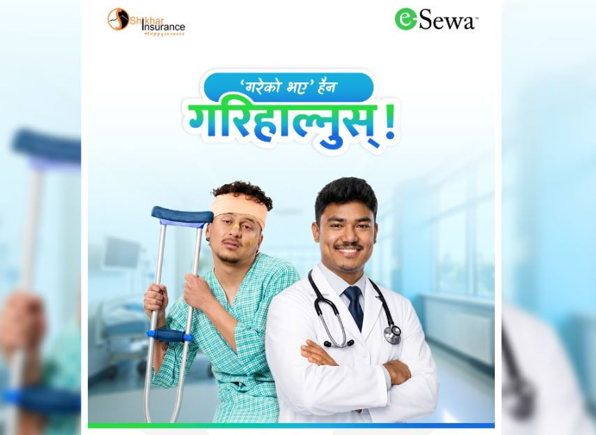 इसेवामार्फत ‘सहारा हेल्थ इन्सुरेन्स’को पहुँच विस्तार, १,३९९ रुपैयाँमै ६ लाखसम्मको बीमा सुरक्षा