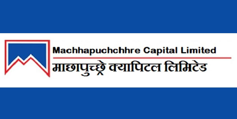 माछापुच्छ्रे क्यापिटलले १ अर्बको ग्रोथ फन्ड इकाइ सार्वजनिक गर्ने, सेबोनमा दियो निवेदन