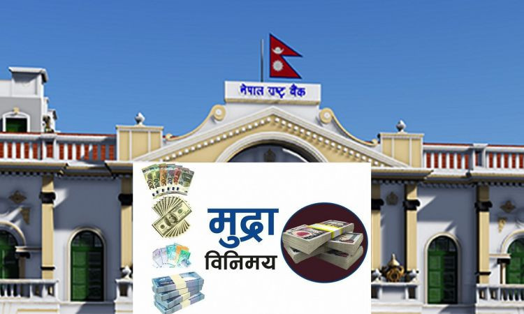 मंगलबारका लागि विदेशी मुद्राको विनिमय दर निर्धारण